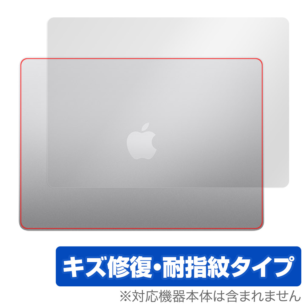 保護フィルム OverLay Magic for MacBook Air (15インチ M3 2024 / M2 2023) 天板用保護シート