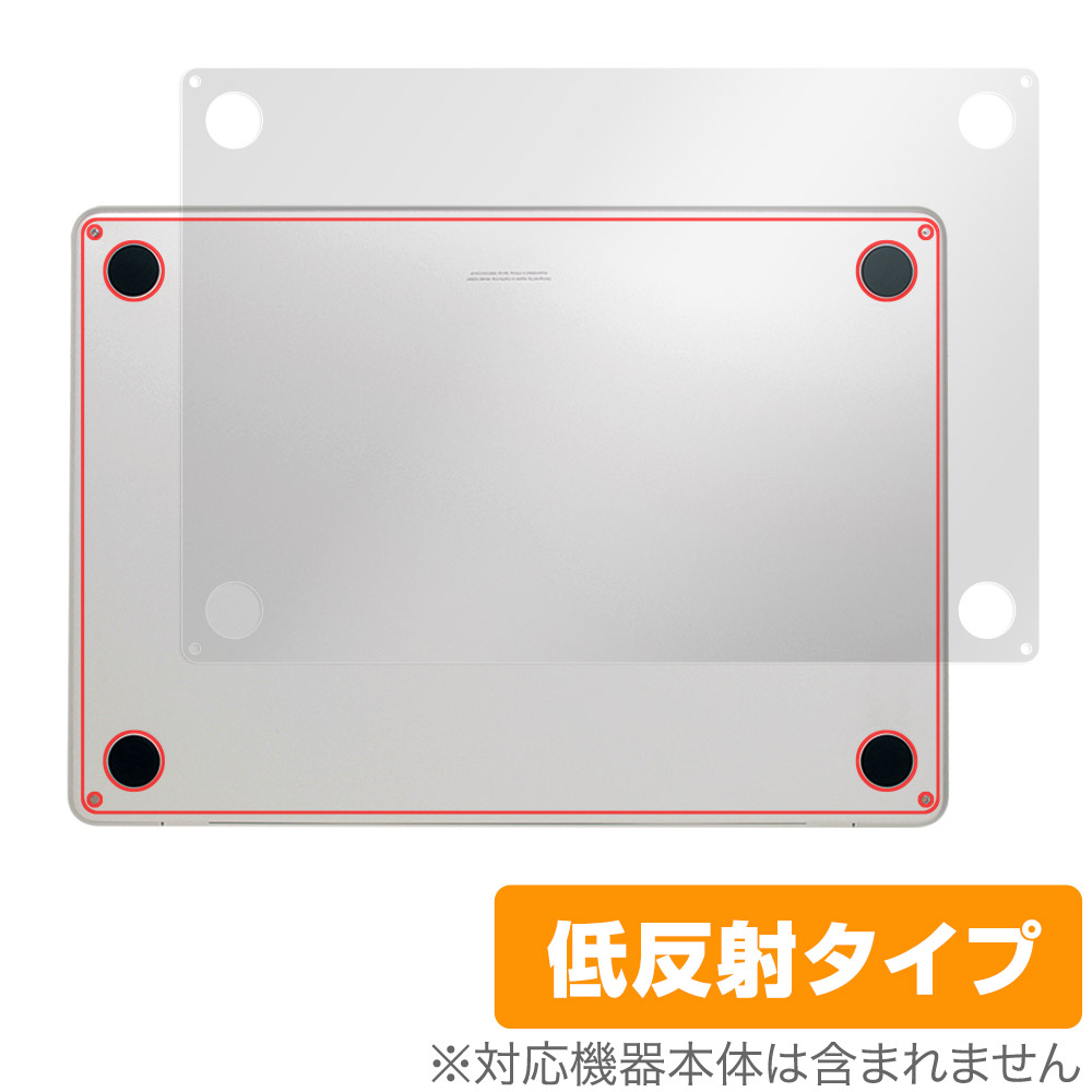 保護フィルム OverLay Plus for MacBook Air (15インチ M3 2024 / M2 2023) 底面保護シート