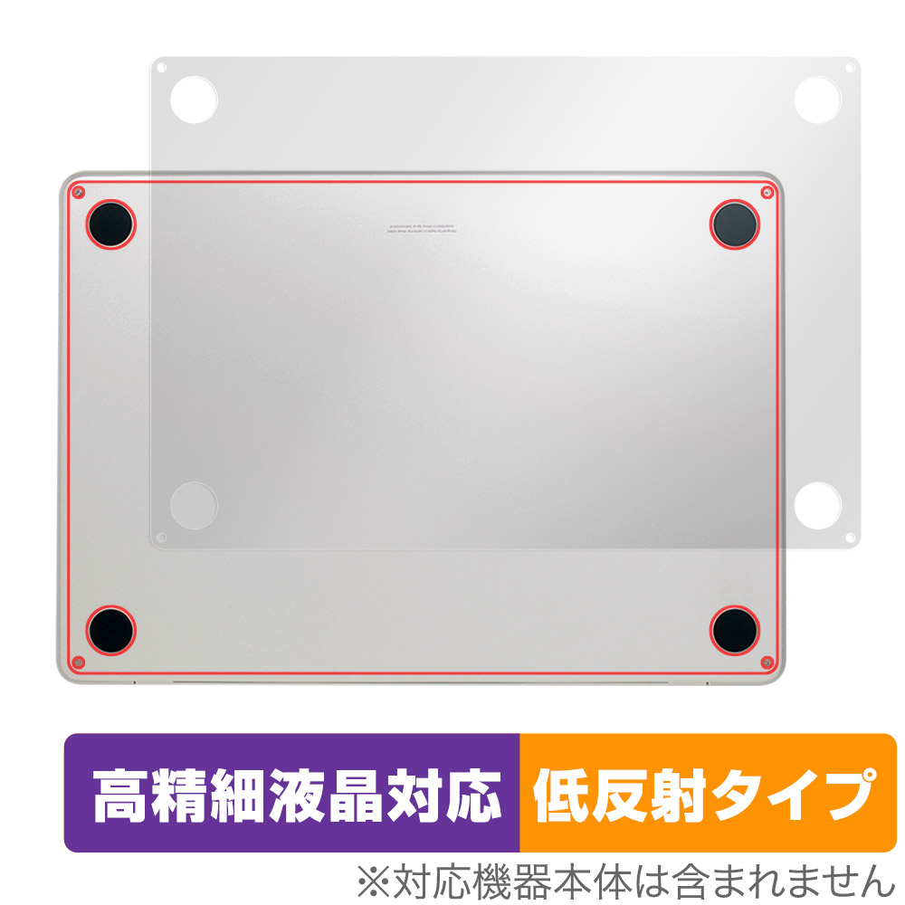保護フィルム OverLay Plus Lite for MacBook Air (15インチ M3 2024 / M2 2023) 底面保護シート
