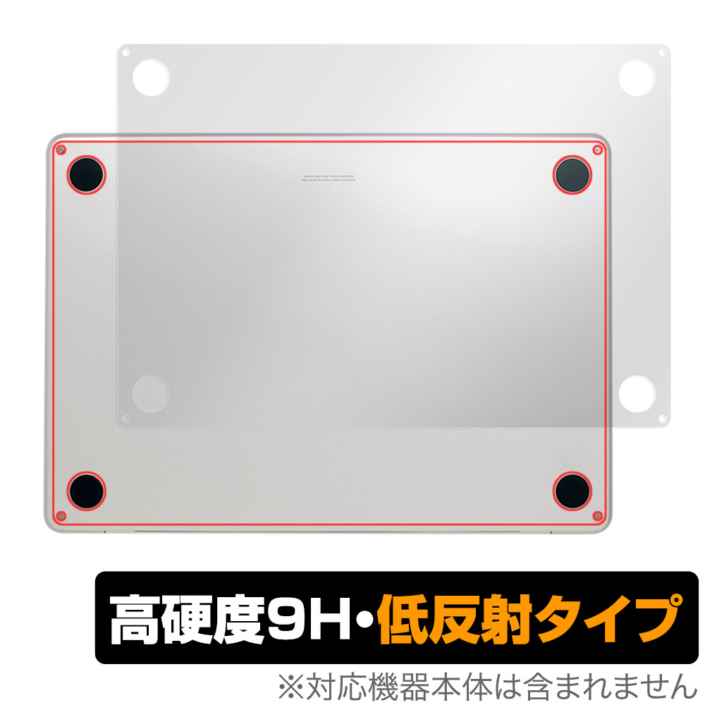 保護フィルム OverLay 9H Plus for MacBook Air (15インチ M3 2024 / M2 2023) 底面保護シート