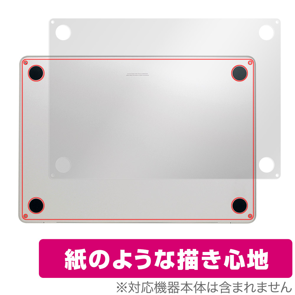 保護フィルム OverLay Paper for MacBook Air (15インチ M3 2024 / M2 2023) 底面保護シート