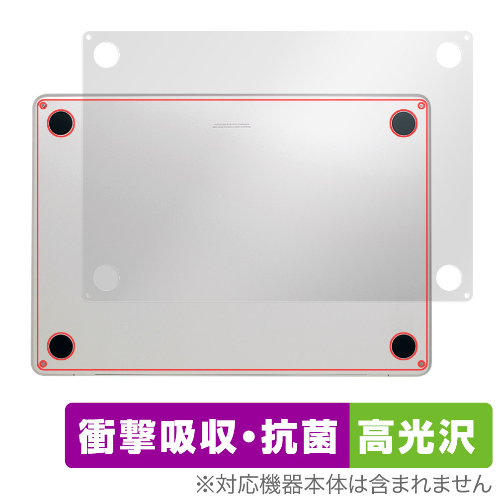 保護フィルム OverLay Absorber 高光沢 for MacBook Air (15インチ M3 2024 / M2 2023) 底面保護シート