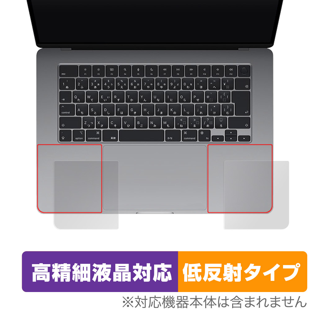 保護フィルム OverLay Plus Lite for MacBook Air (15インチ M3 2024 / M2 2023) パームレスト保護シート