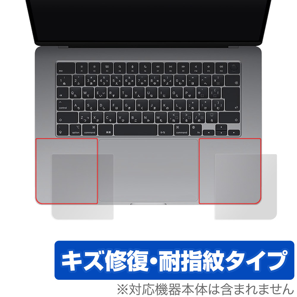 保護フィルム OverLay Magic for MacBook Air (15インチ M3 2024 / M2 2023) パームレスト保護シート