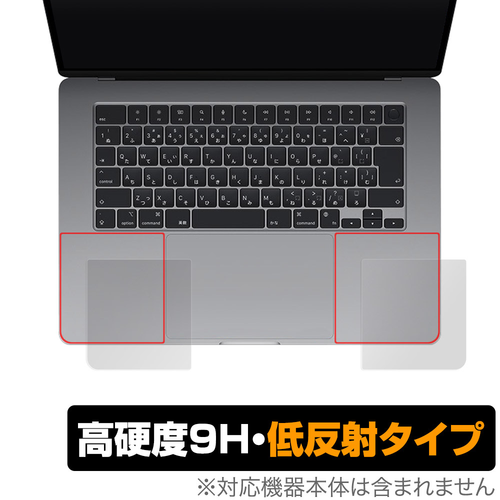 保護フィルム OverLay 9H Plus for MacBook Air (15インチ M3 2024 / M2 2023) パームレスト保護シート