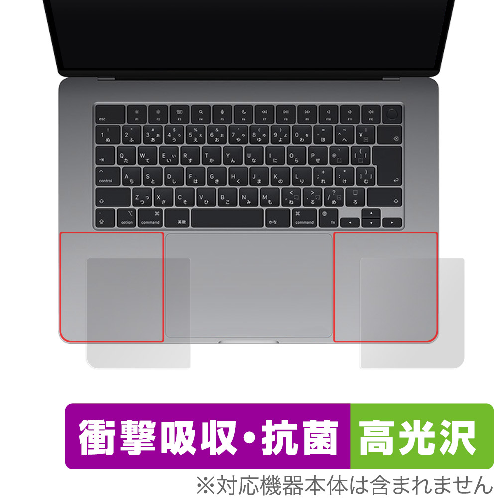 保護フィルム OverLay Absorber 高光沢 for MacBook Air (15インチ M3 2024 / M2 2023) パームレスト保護シート