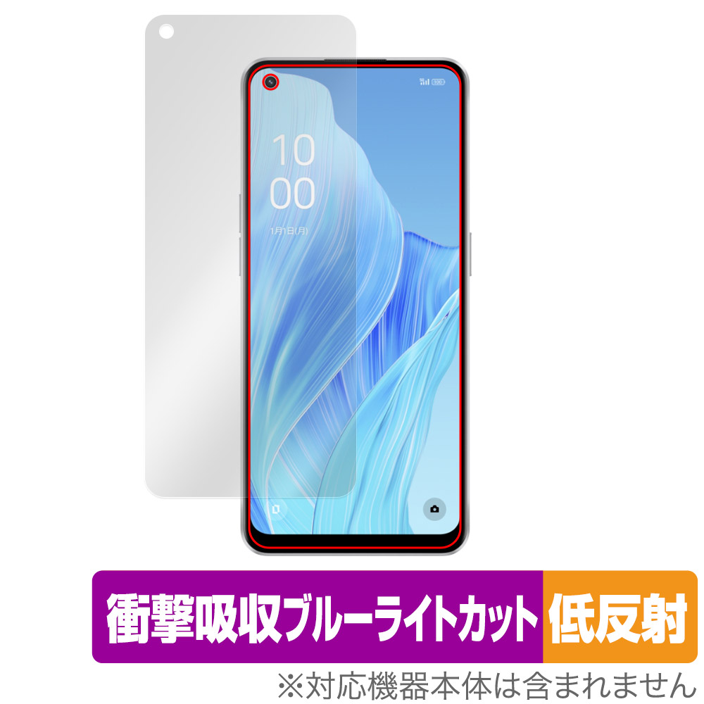 OPPO Reno9 A 用 保護フィルム ミヤビックス 【保護フィルムの老舗】株式会社ミヤビックス