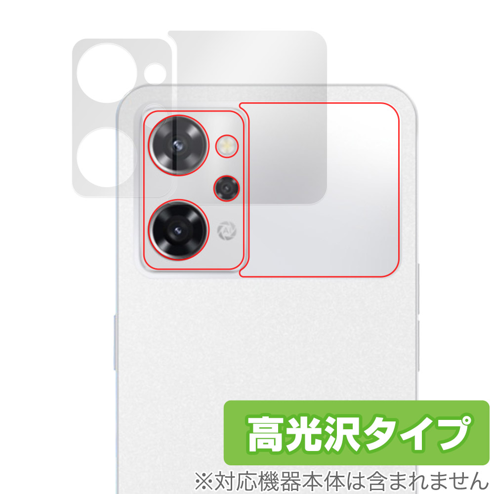 保護フィルム OverLay Brilliant for OPPO Reno9 A リアカメラ