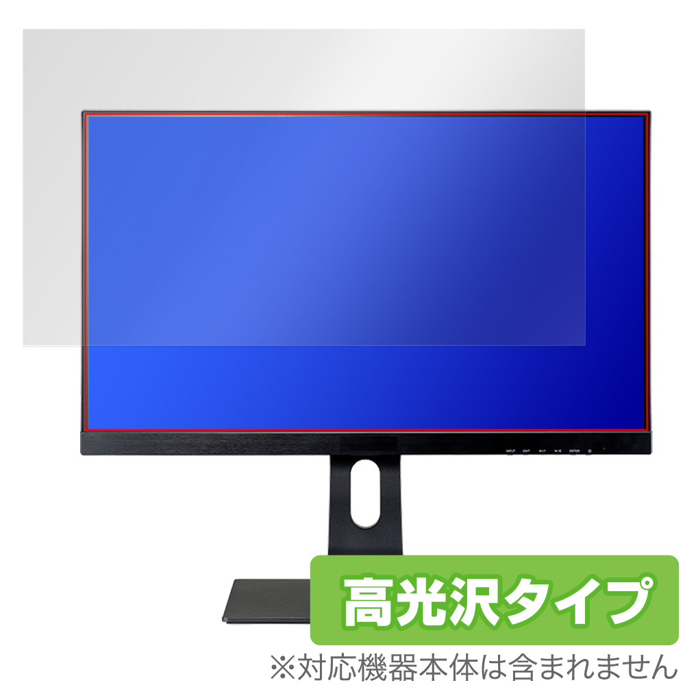 保護フィルム OverLay Brilliant for iiyama G-MASTER GB2760QSU-1C GB2760QSU-B1C