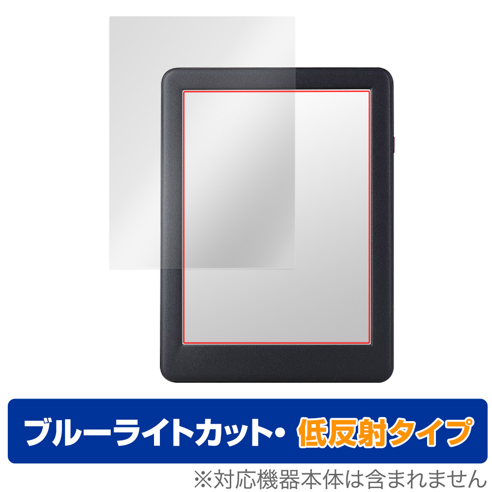 Meebook P6 保護 フィルム OverLay Eye Protector 低反射 for Meebook P6 電子書籍リーダー 液晶保護 ブルーライトカット 反射防止
