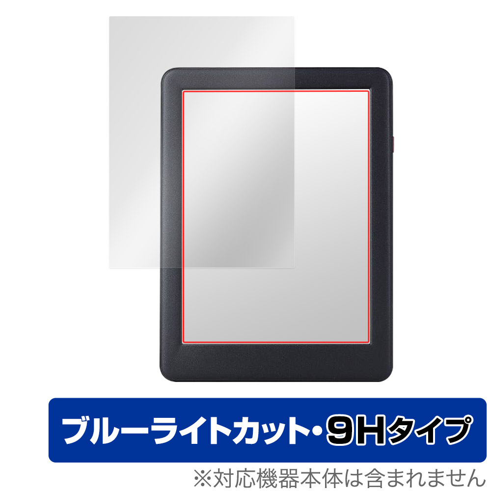 Meebook P6 保護 フィルム OverLay Eye Protector 9H for Meebook P6 電子書籍リーダー 液晶保護 9H 高硬度 ブルーライトカット