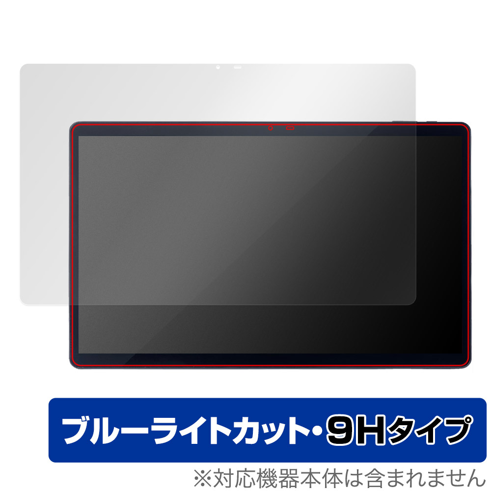 LUCA Tablet 15.6インチ TM152M4N1-B / TM152M8N1-B 保護 フィルム OverLay Eye Protector 9H ルカ タブレット 高硬度 ブルーライトカッ