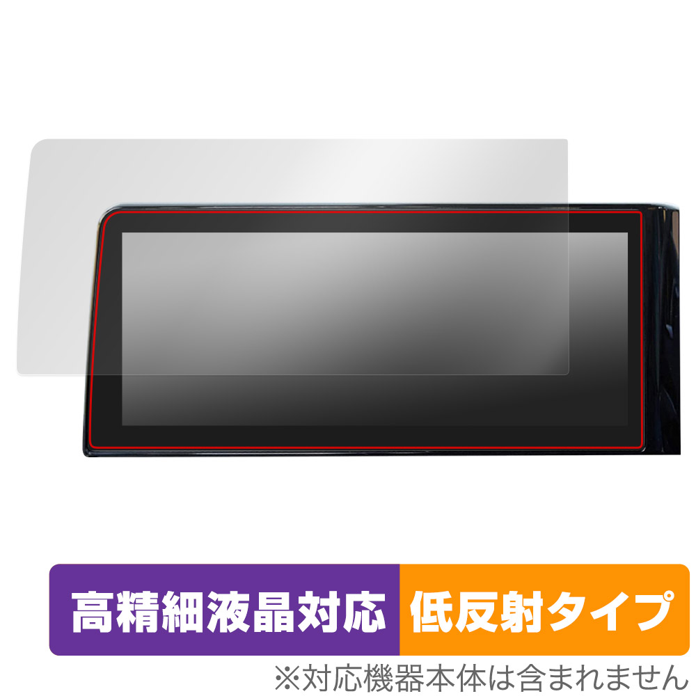 保護フィルム OverLay Plus Lite for NissanConnectナビゲーションシステム セレナ(C28) 12.3インチ