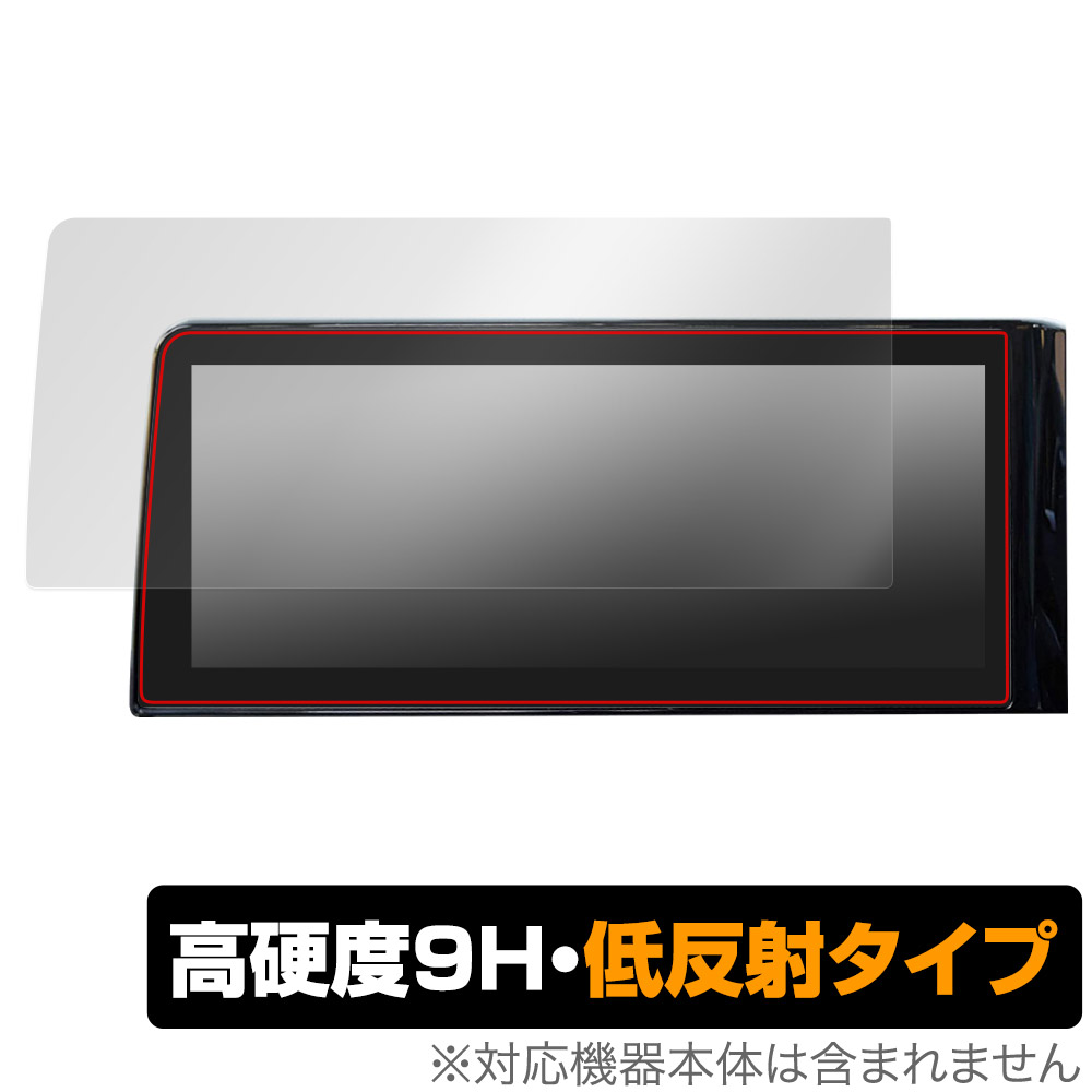 保護フィルム OverLay 9H Plus for NissanConnectナビゲーションシステム セレナ(C28) 12.3インチ