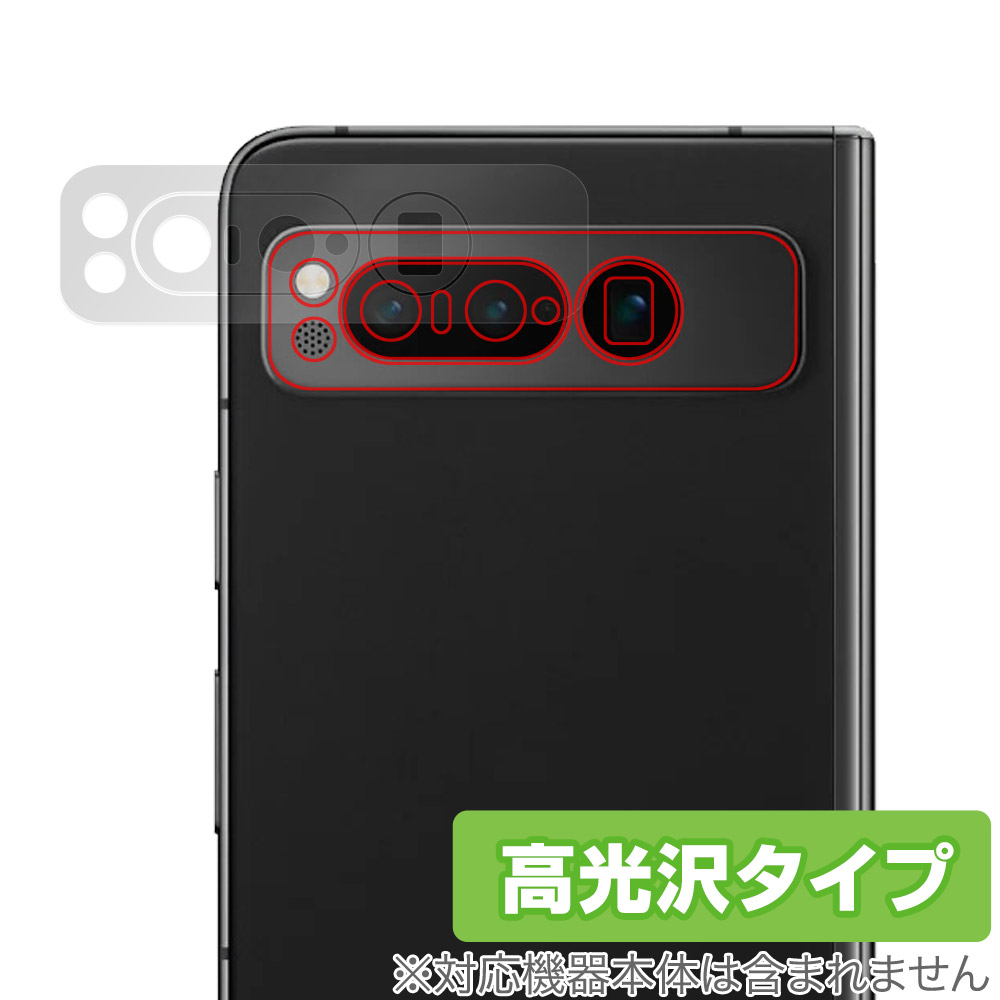 保護フィルム OverLay Brilliant for Google Pixel Fold リアカメラ