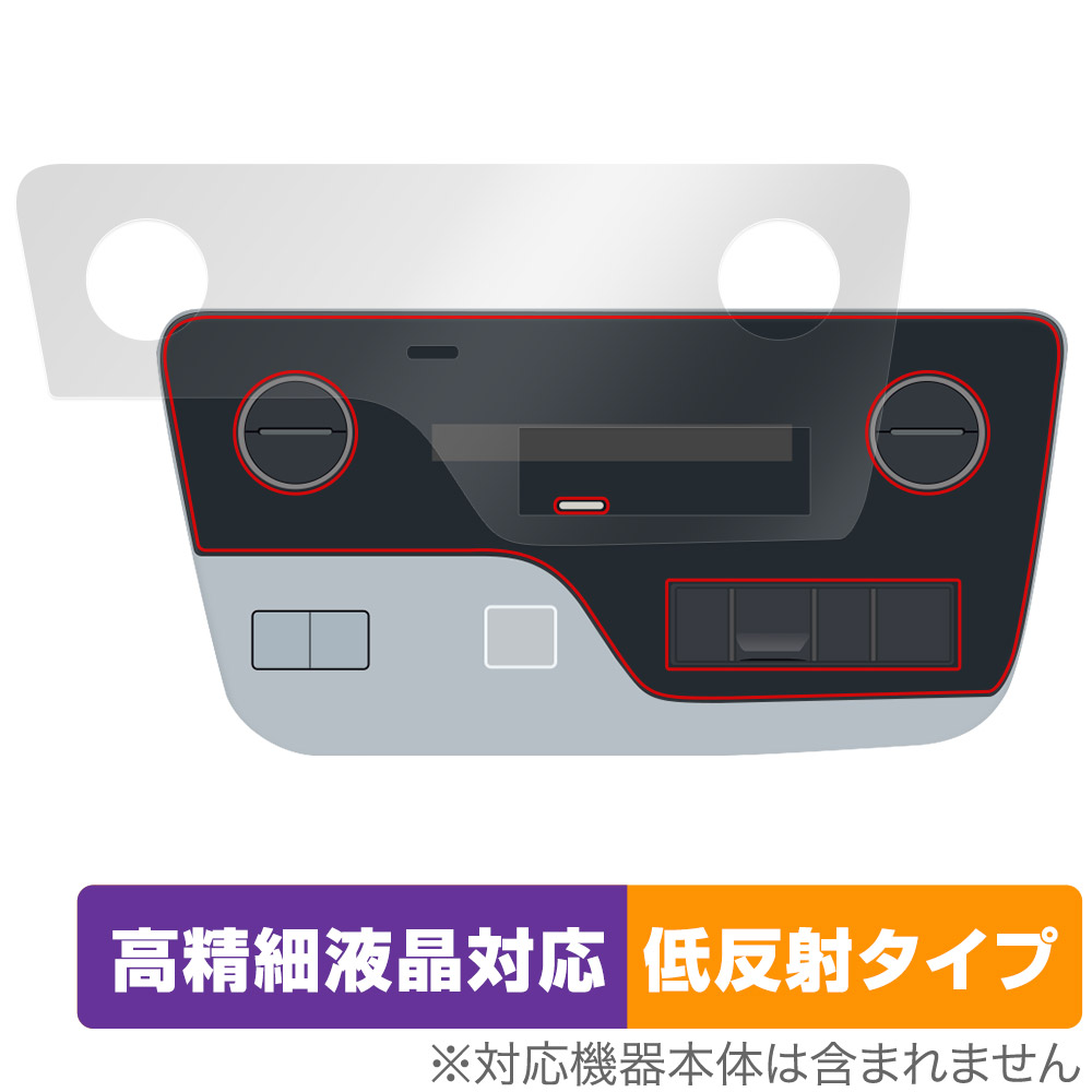 保護フィルム OverLay Plus Lite for セレナ(C28) プラズマクラスター搭載フロントオートエアコン+リヤオートエアコン (標準装備 / MOP)