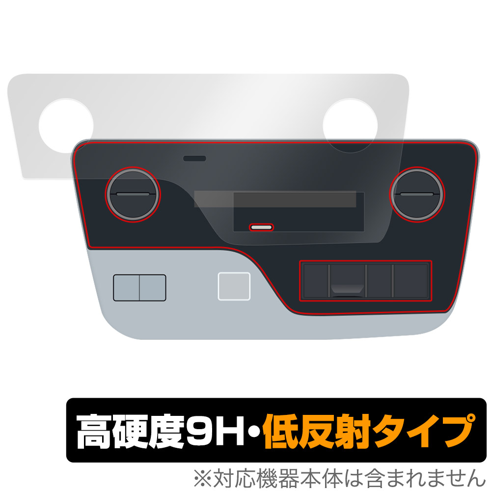 保護フィルム OverLay 9H Plus for セレナ(C28) プラズマクラスター搭載フロントオートエアコン+リヤオートエアコン (標準装備 / MOP)