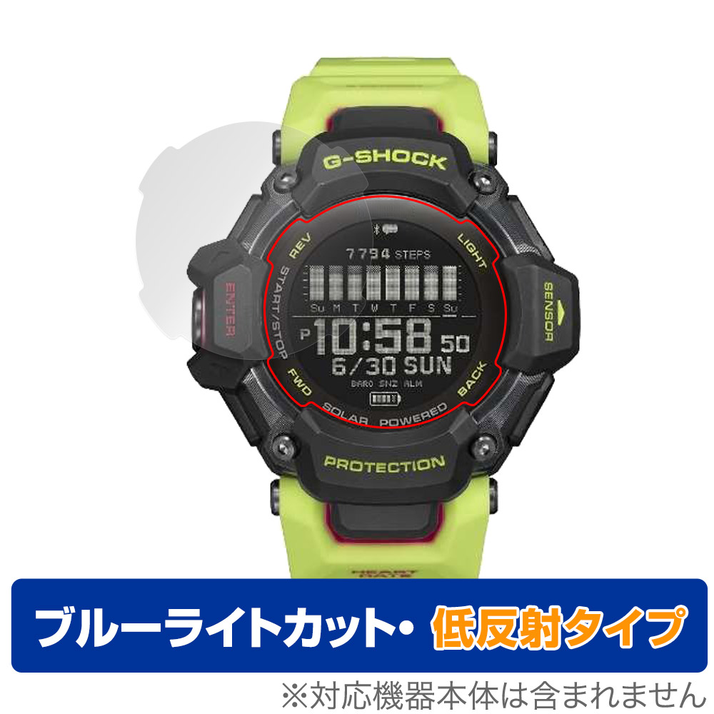 保護フィルム OverLay Eye Protector 低反射 for CASIO G-SHOCK GBD-H2000 シリーズ