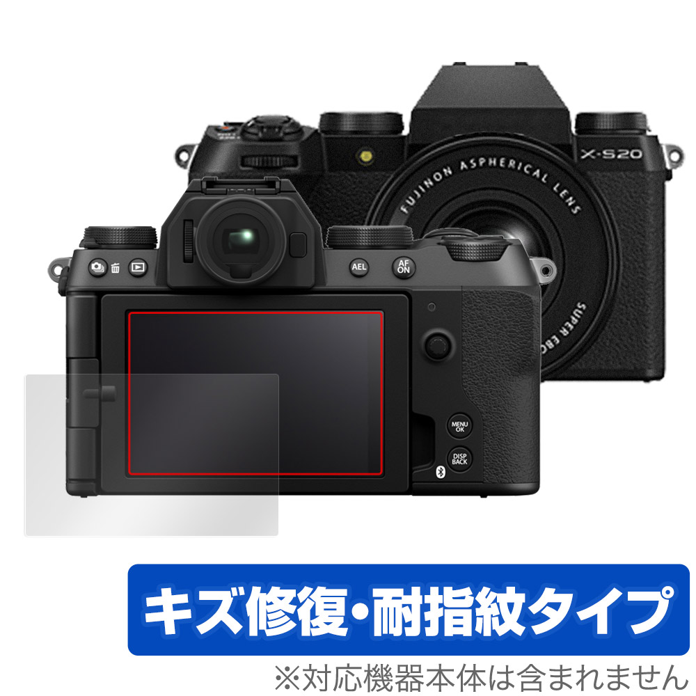 保護フィルム OverLay Magic for FUJIFILM ミラーレスデジタルカメラ X-S20