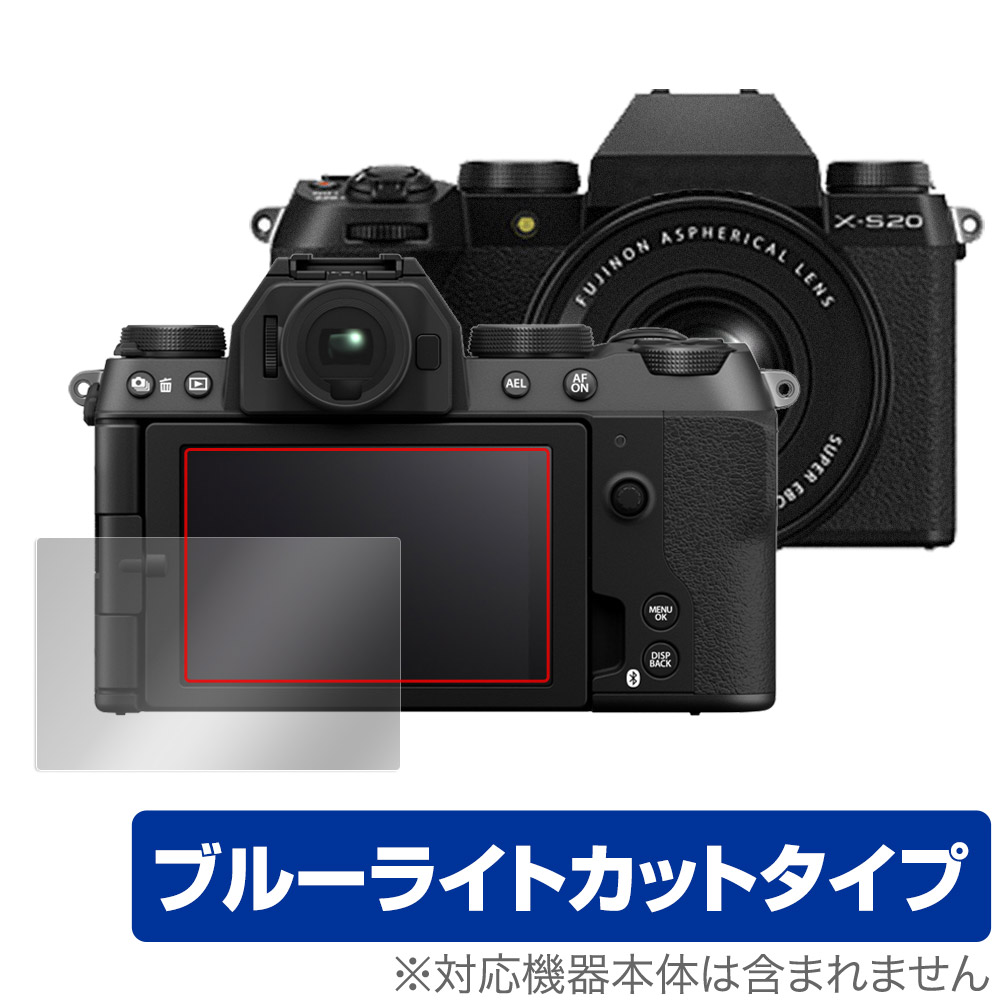 保護フィルム OverLay Eye Protector for FUJIFILM ミラーレスデジタルカメラ X-S20