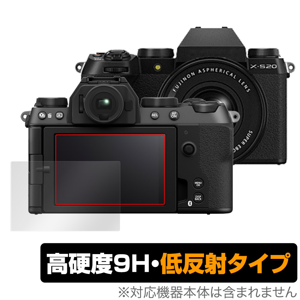 FUJIFILM ミラーレスデジタルカメラ X-S20 保護 フィルム OverLay 9H Plus for FUJIFILM デジカメ XS20 9H 高硬度 アンチグレア 反射防止