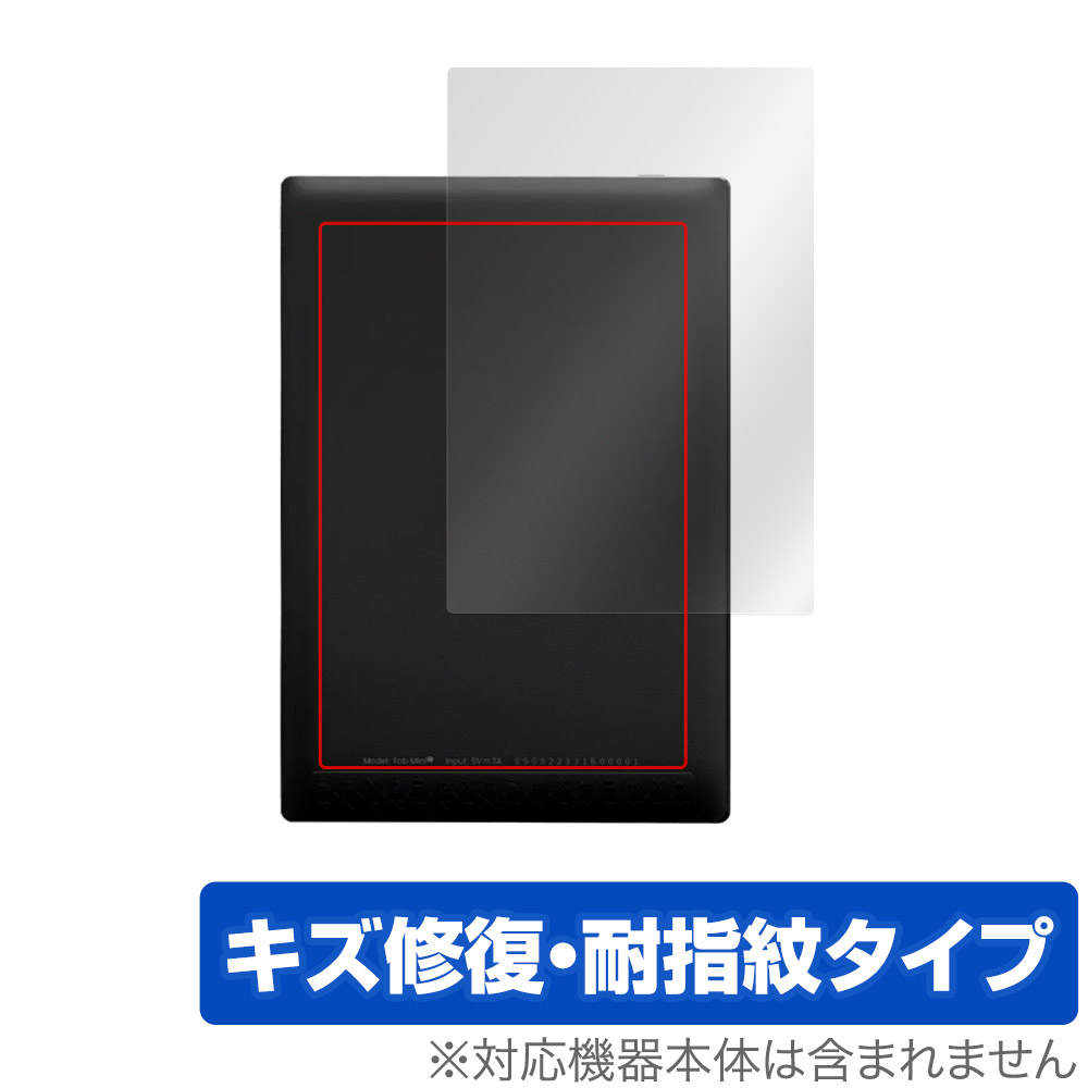 BOOX Tab Mini C 背面 保護 フィルム OverLay Magic ブークス カラー電子ペーパー タブレット 本体保護フィルム 傷修復 指紋防止