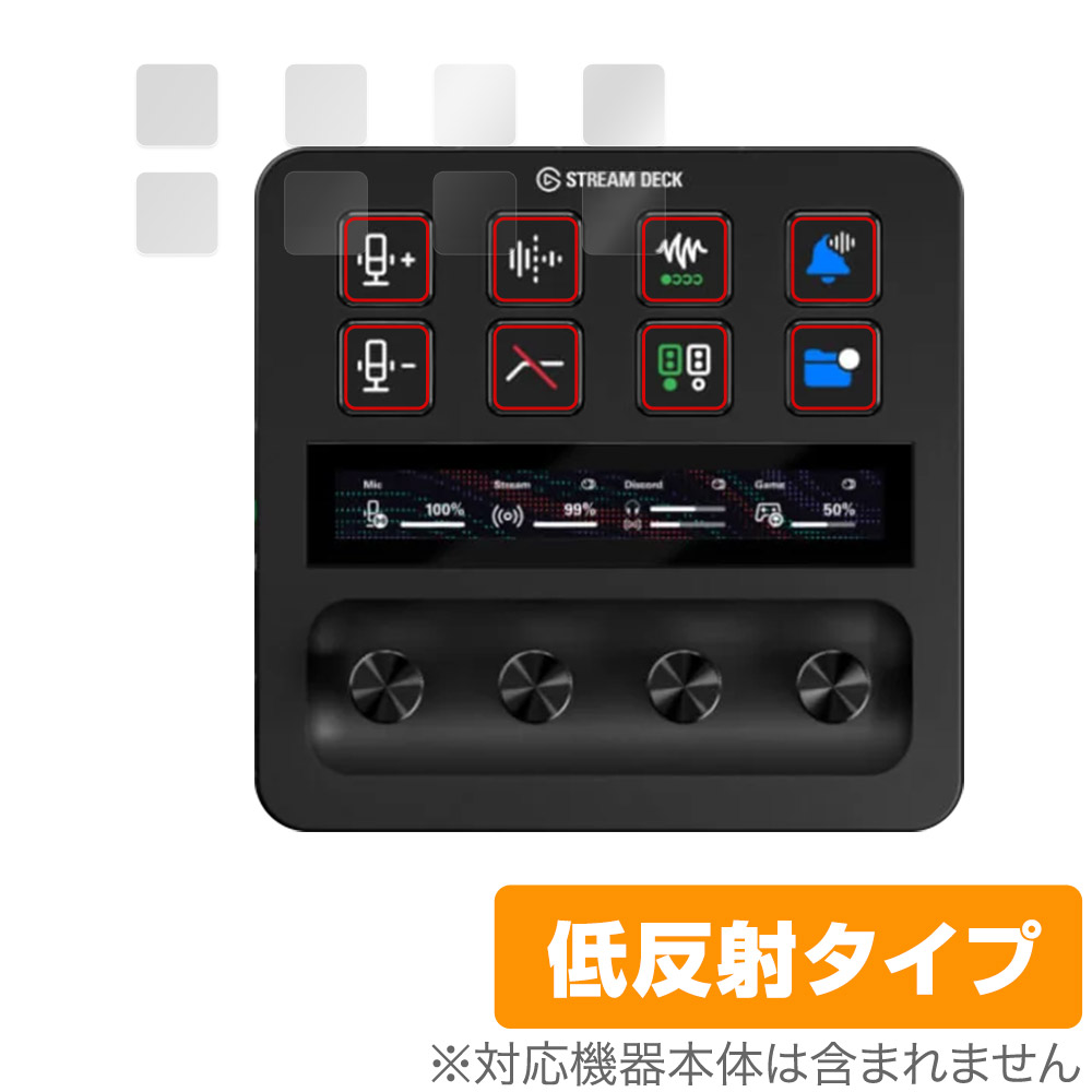 保護フィルム OverLay Plus for Elgato STREAM DECK + LCDキートップ部用保護シート