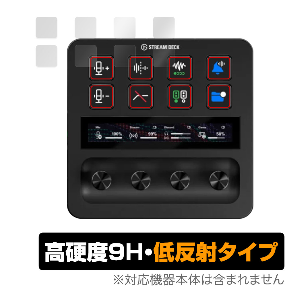 保護フィルム OverLay 9H Plus for Elgato STREAM DECK + LCDキートップ部用保護シート