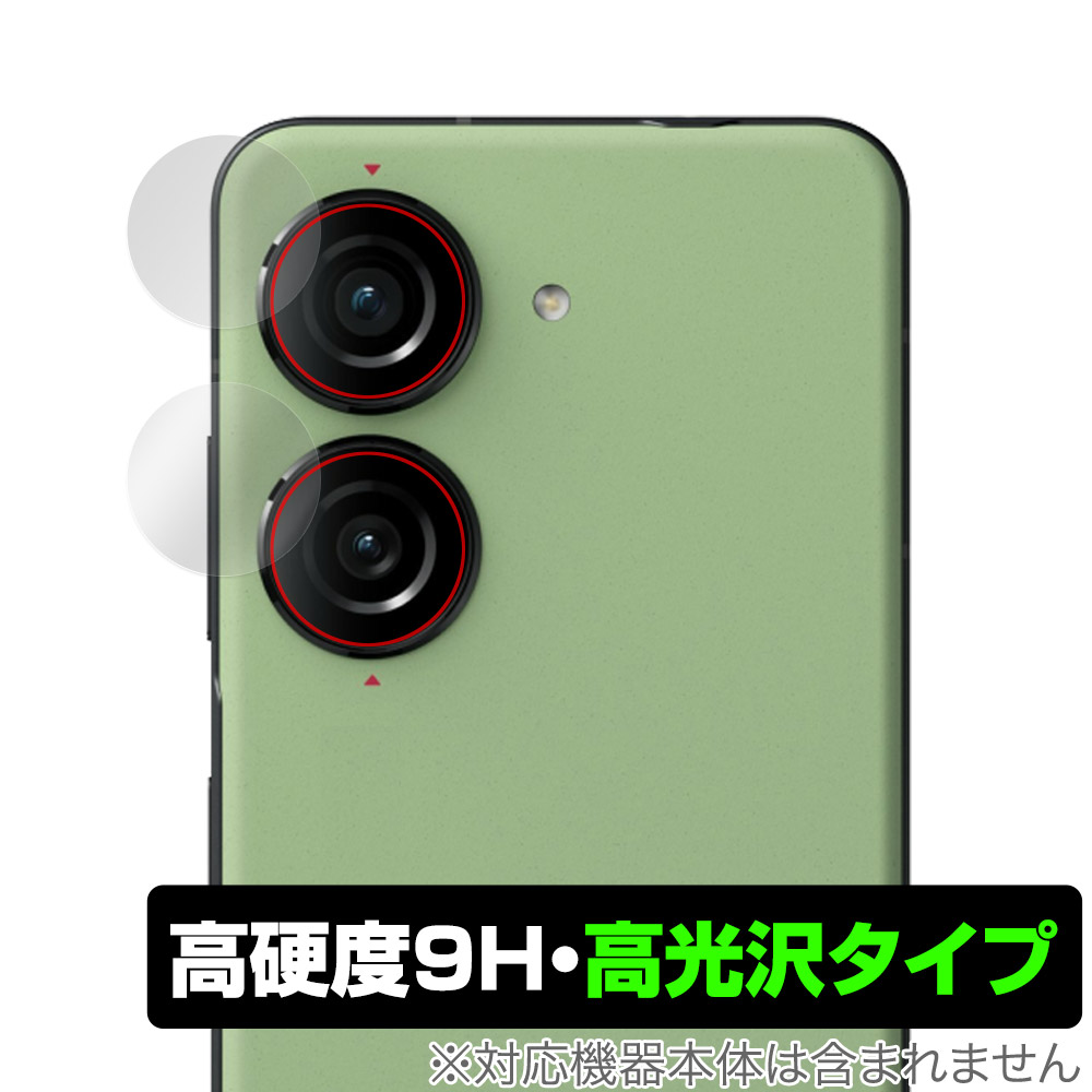 保護フィルム OverLay 9H Brilliant for ASUS ZenFone 10 カメラレンズ用保護シート (2枚組)