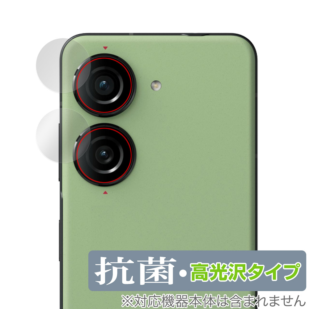 保護フィルム OverLay 抗菌 Brilliant for ASUS ZenFone 10 カメラレンズ用保護シート (2枚組)
