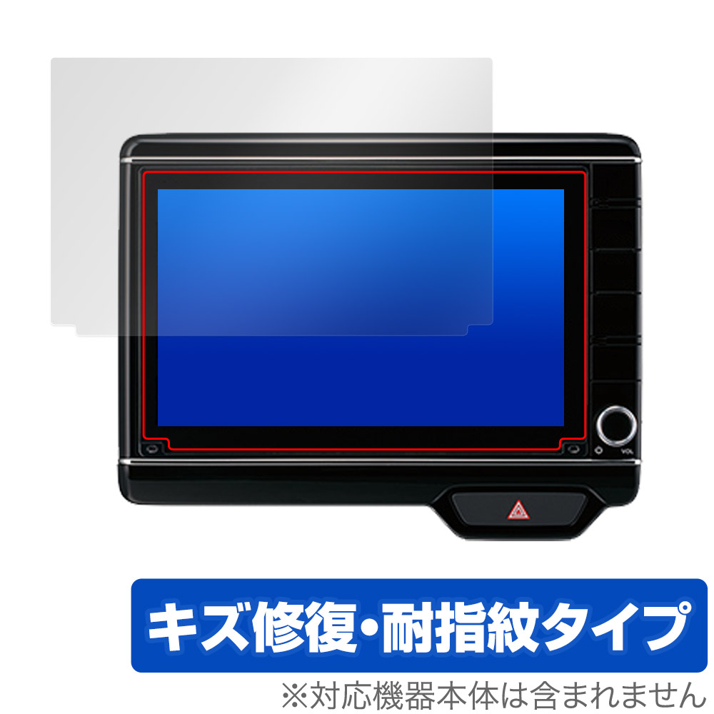 保護フィルム OverLay Magic for ホンダ N-BOX / N-WGN / N-ONE 専用 8インチプレミアムインターナビ VXU-227NBi / VXU-217NBi / VXU-207NBi