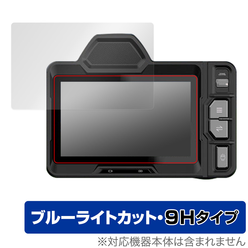4Kフルカラーナイトビジョンカメラ 4.5インチ 保護 フィルム OverLay Eye Protector 9H for カメラ 液晶保護 高硬度 ブルーライトカット