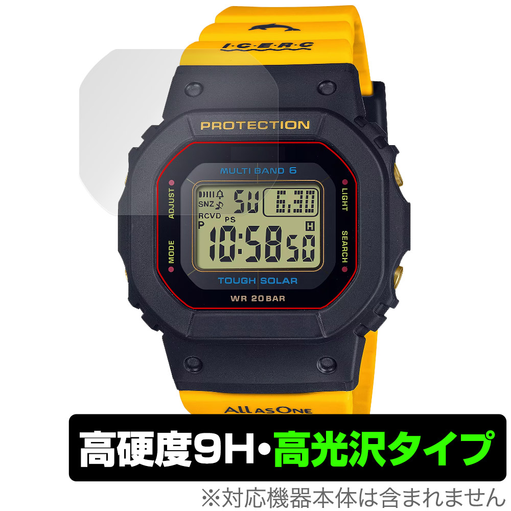 保護フィルム OverLay 9H Brilliant for CASIO G-SHOCK GMD-W5600K-9JR