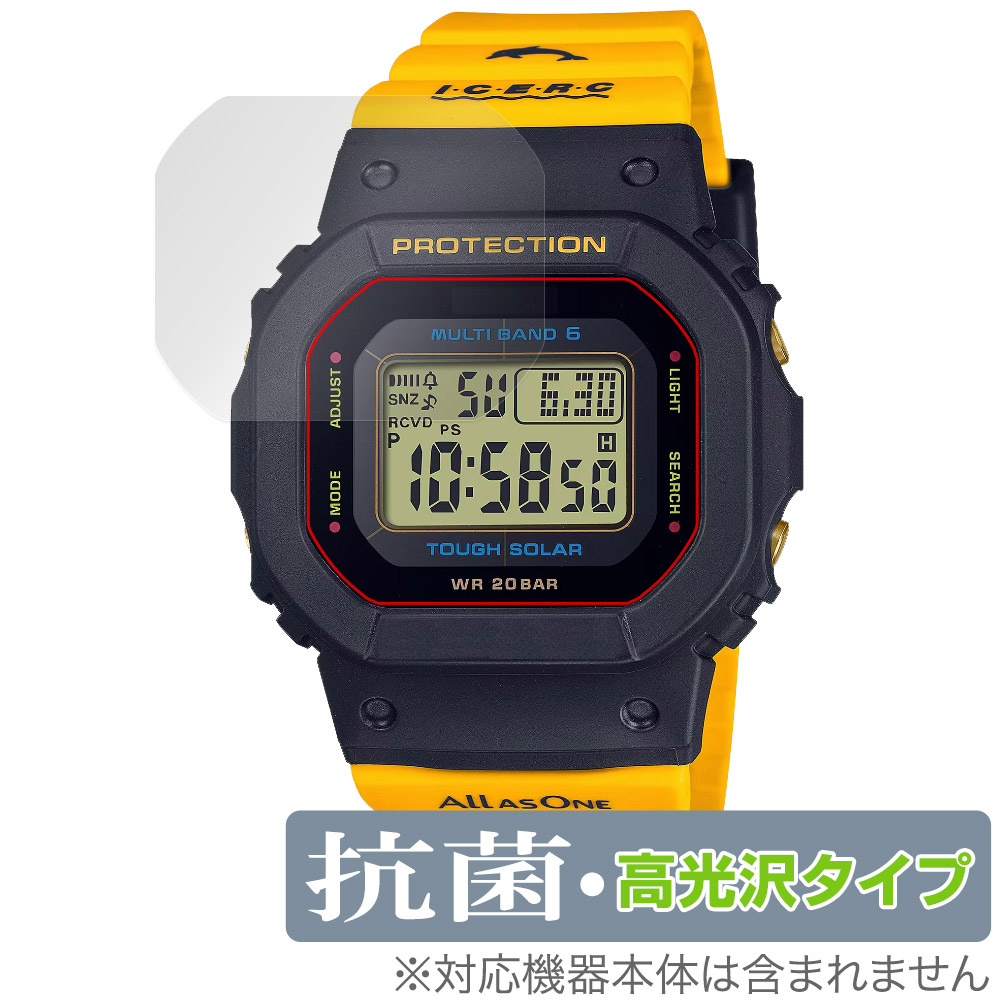 保護フィルム OverLay 抗菌 Brilliant for CASIO G-SHOCK GMD-W5600K-9JR