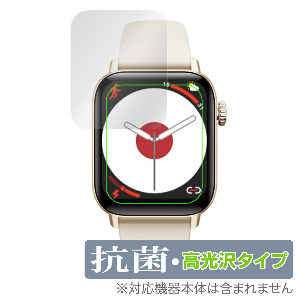 itDEAL スマートウォッチ H5 保護 フィルム OverLay 抗菌 Brilliant Smartwatch 腕時計 Hydro Ag+ 抗菌 抗ウイルス 高光沢