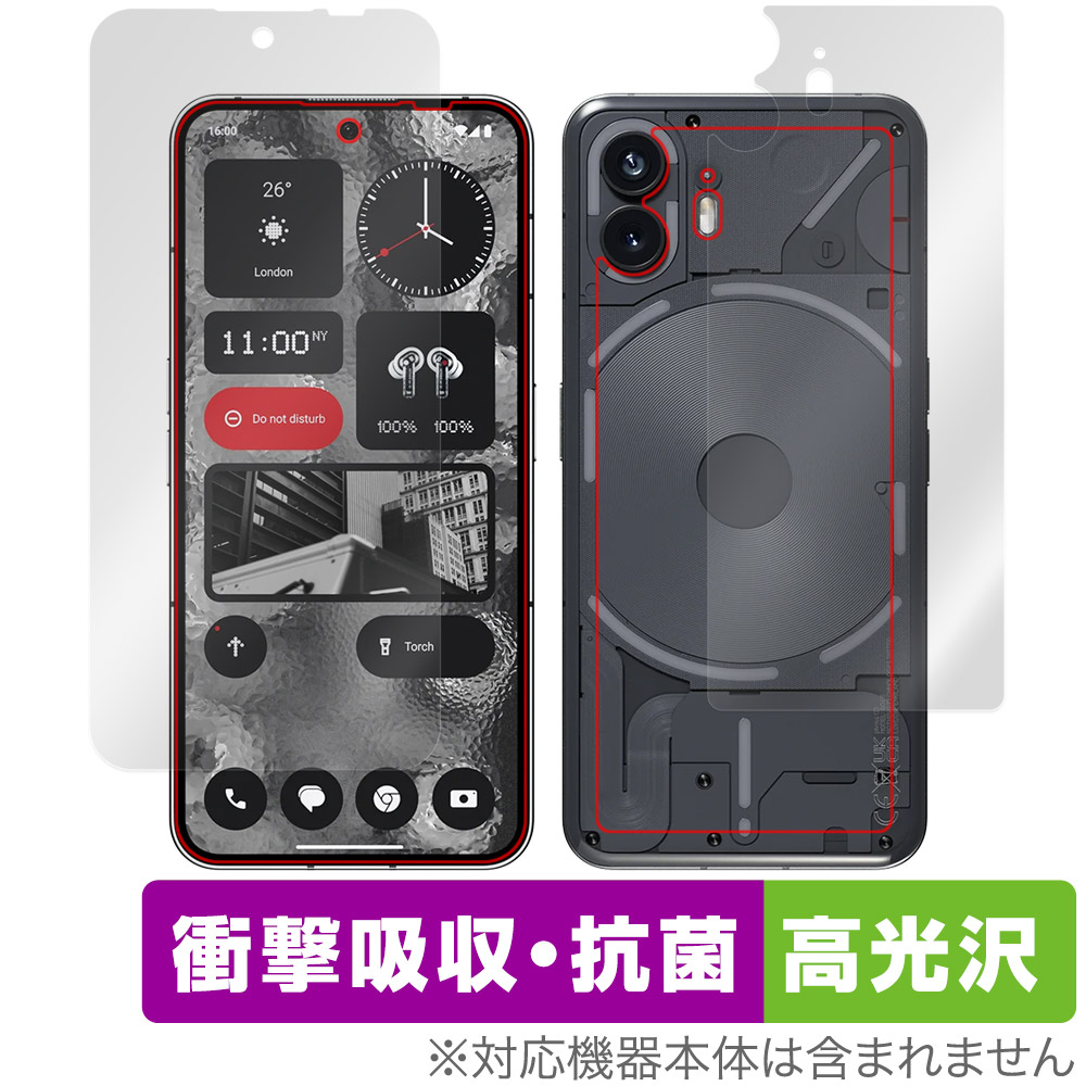 保護フィルム OverLay Absorber 高光沢 for Nothing Phone (2) 表面・背面セット