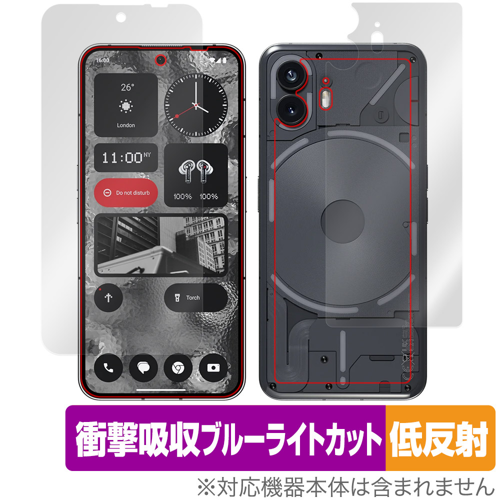 保護フィルム OverLay Absorber 低反射 for Nothing Phone (2) 表面・背面セット