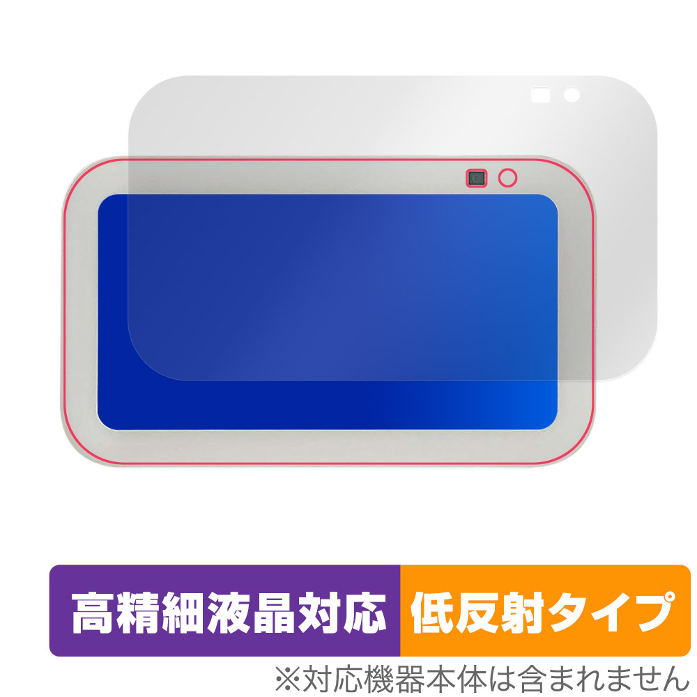 保護フィルム OverLay Plus Lite for Amazon Echo Show 5 第3世代 2023年モデル