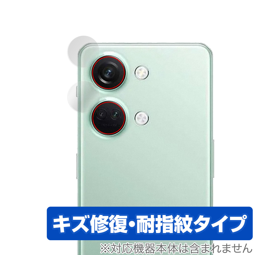 保護フィルム OverLay Magic for OnePlus Nord 3 5G カメラレンズ用保護シート (2枚組)