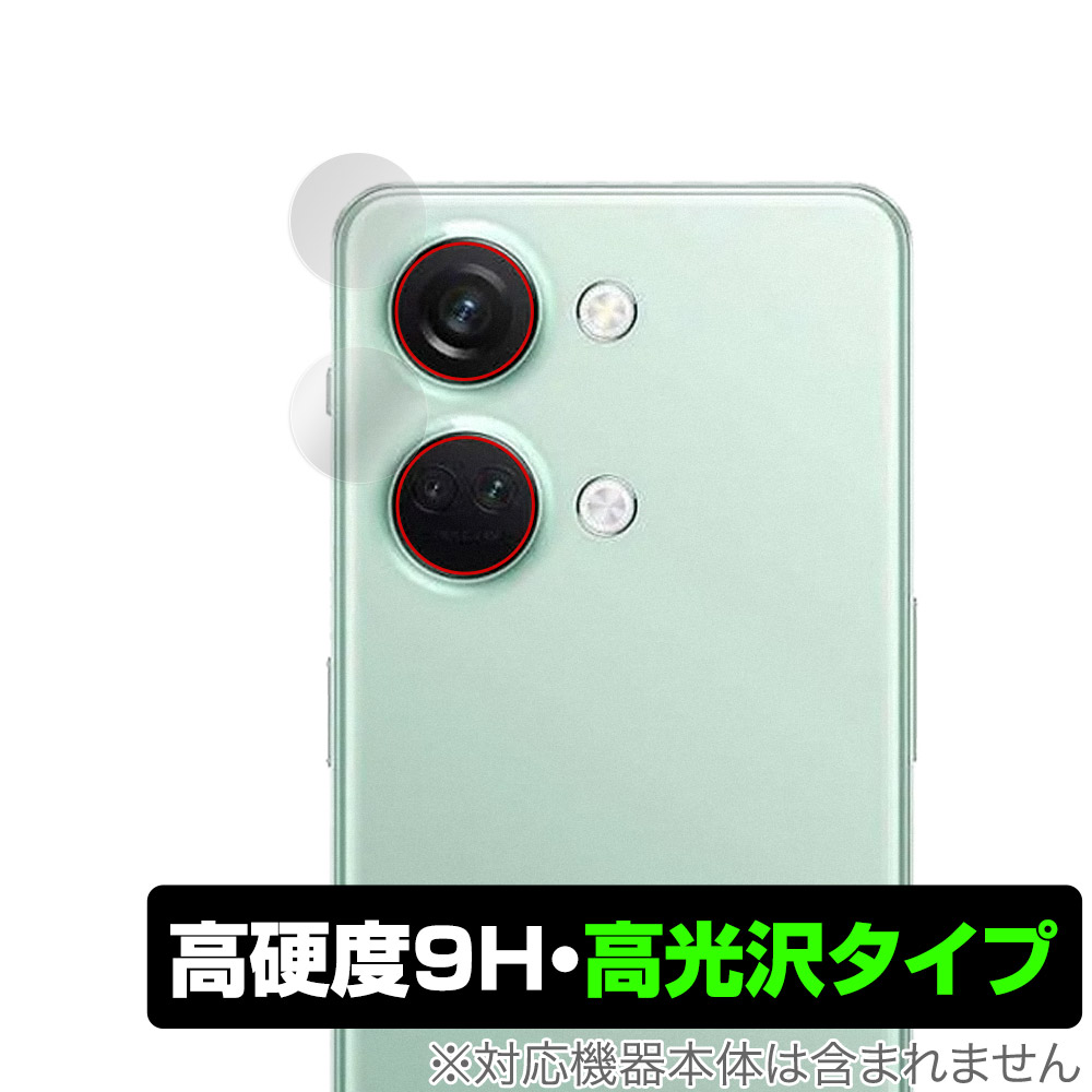保護フィルム OverLay 9H Brilliant for OnePlus Nord 3 5G カメラレンズ用保護シート (2枚組)