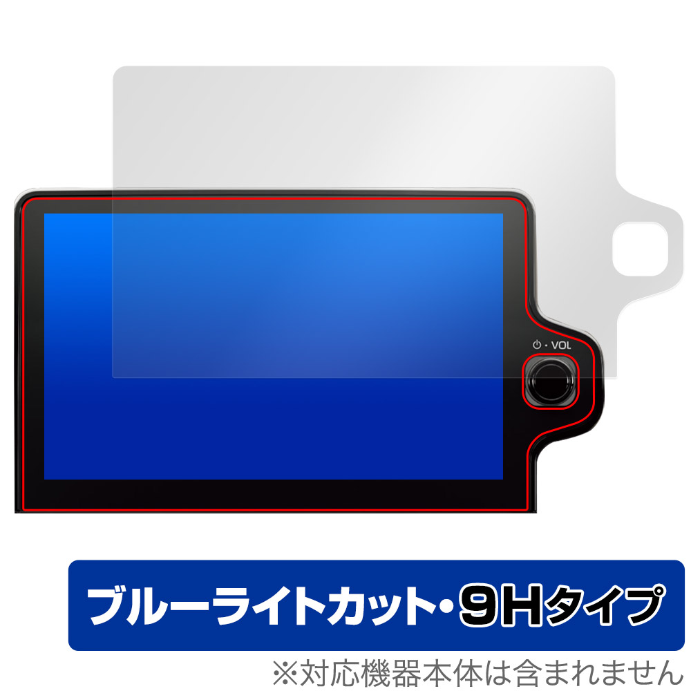 保護フィルム OverLay Eye Protector 9H for トヨタ SIENTA 3代目(22年8月以降) ディスプレイオーディオPlus (10.5インチ/メーカーOP)