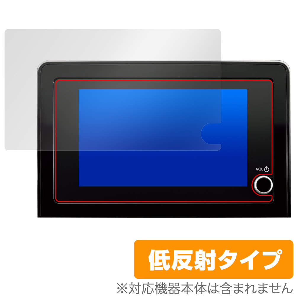 保護フィルム OverLay Plus for トヨタ SIENTA 3代目(22年8月以降) ディスプレイオーディオPlus (8インチ)