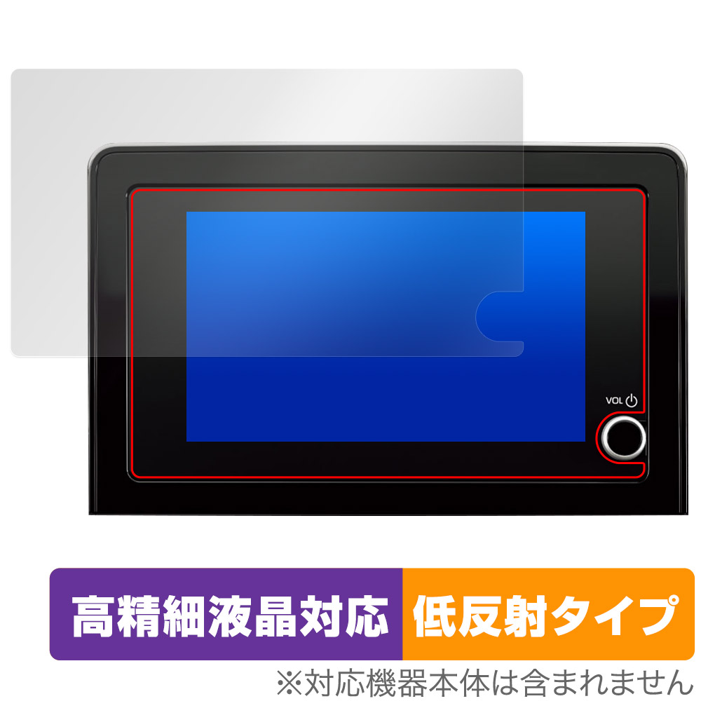 保護フィルム OverLay Plus Lite for トヨタ SIENTA 3代目(22年8月以降) ディスプレイオーディオPlus (8インチ)