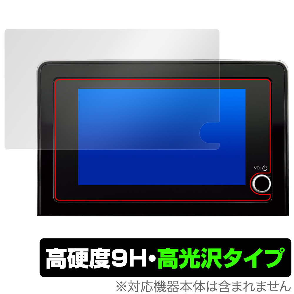 保護フィルム OverLay 9H Brilliant for トヨタ SIENTA 3代目(22年8月以降) ディスプレイオーディオPlus (8インチ)