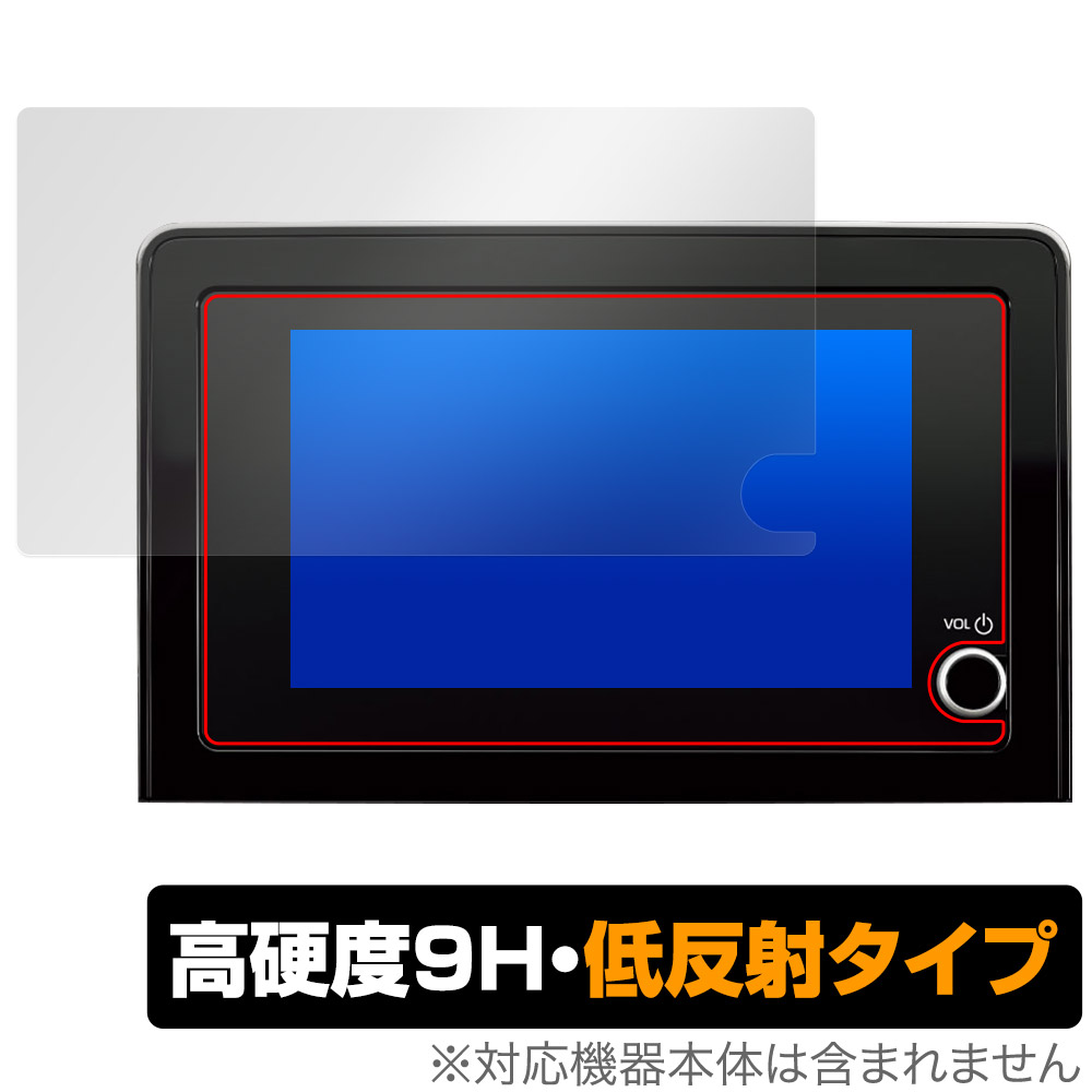 保護フィルム OverLay 9H Plus for トヨタ SIENTA 3代目(22年8月以降) ディスプレイオーディオPlus (8インチ)