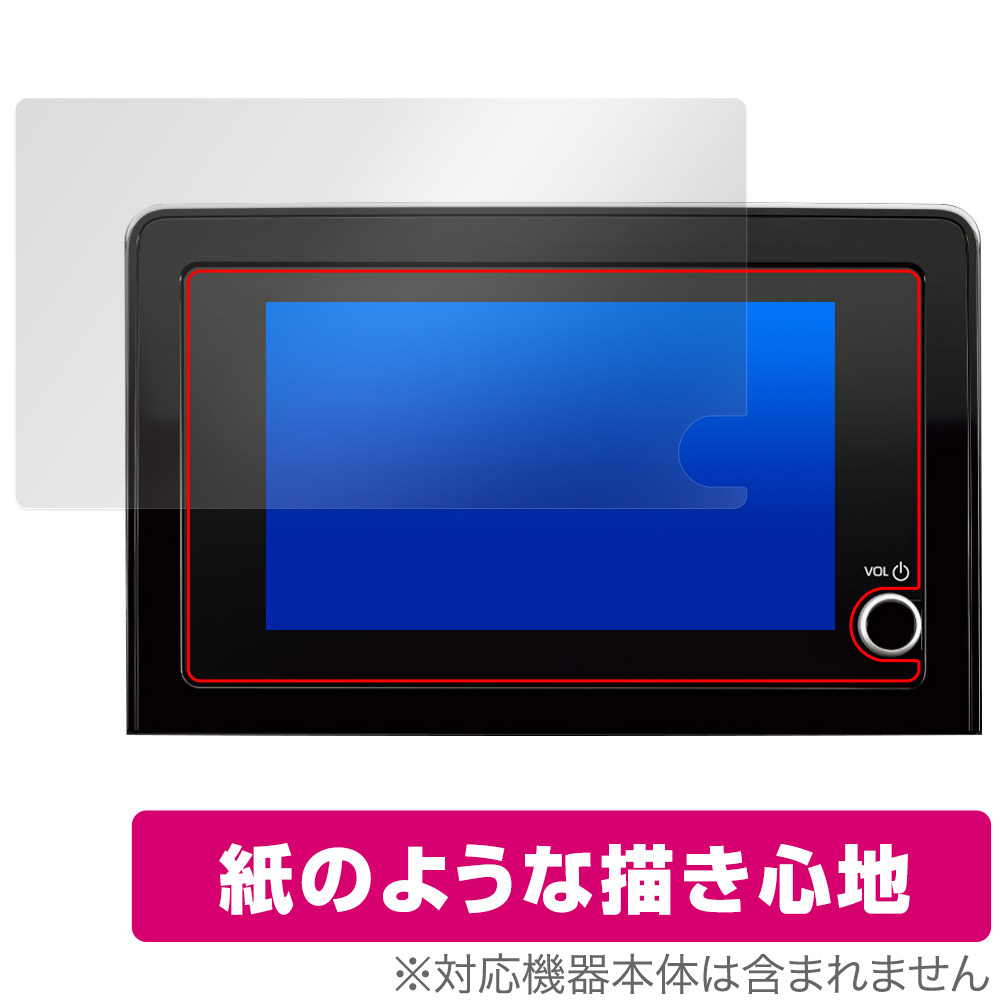 保護フィルム OverLay Paper for トヨタ SIENTA 3代目(22年8月以降) ディスプレイオーディオPlus (8インチ)
