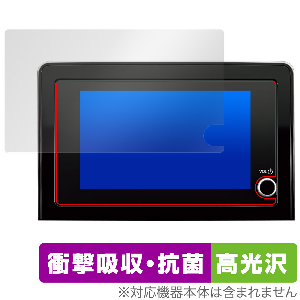 保護フィルム OverLay Absorber 高光沢 for トヨタ SIENTA 3代目(22年8月以降) ディスプレイオーディオPlus (8インチ)