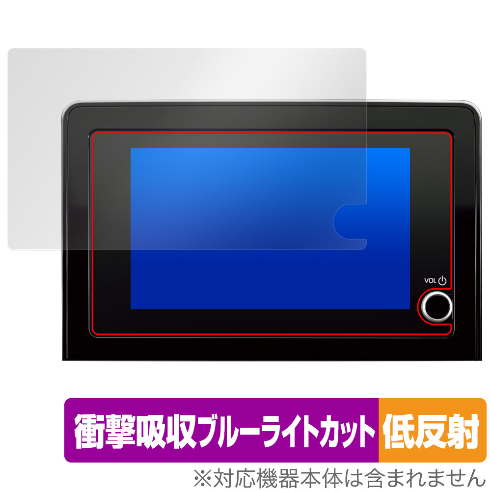 保護フィルム OverLay Absorber 低反射 for トヨタ SIENTA 3代目(22年8月以降) ディスプレイオーディオPlus (8インチ)
