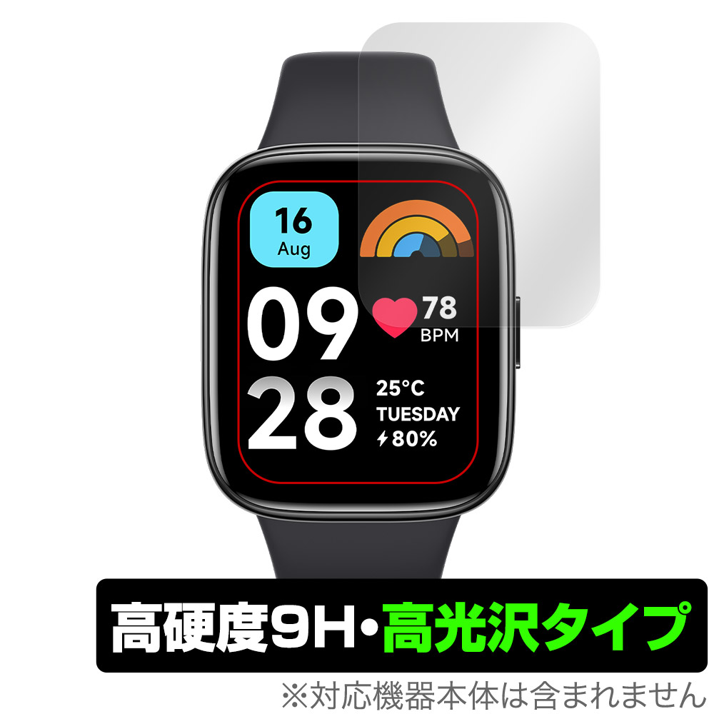 保護フィルム OverLay 9H Brilliant for Redmi Watch 3 Active