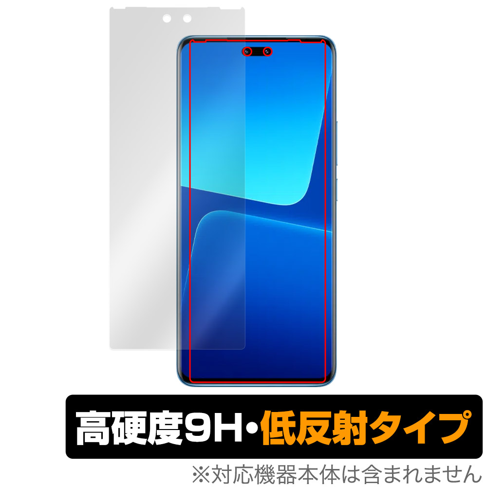 保護フィルム OverLay 9H Plus for Xiaomi 13 Lite 表面用保護シート